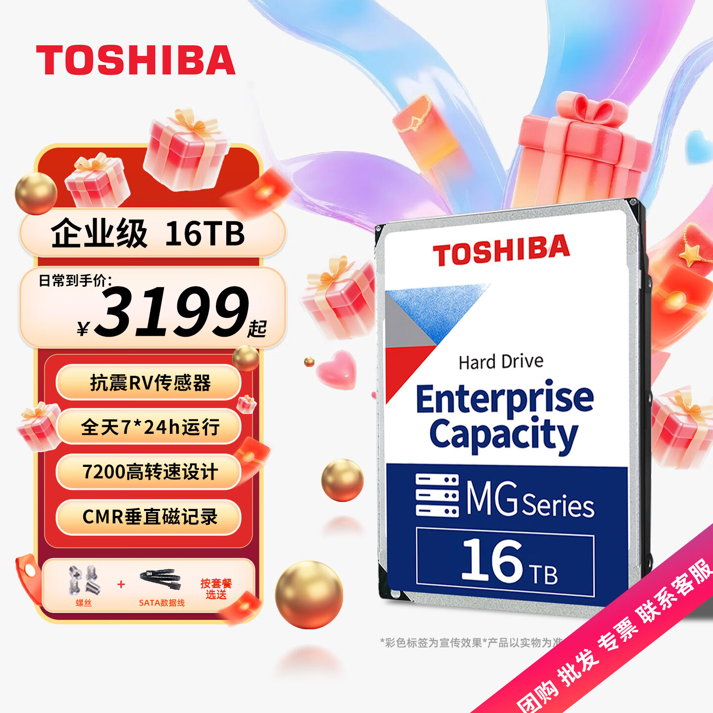 ֥TOSHIBA 16t ҵӲCMRֱNASSATAеӲMG09ACA16TE 16TB 7200ֱMG09ACA16TE ײ1sata+˿ 3199Ԫ