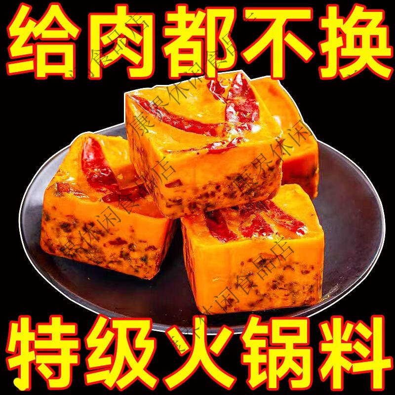 庆重庆正宗牛油火锅底料四川麻辣烫冒菜串串调味料独立小包装批发 特级重庆小火锅底料+工厂直发 特惠：麻辣鲜香【10袋/一箱】实惠