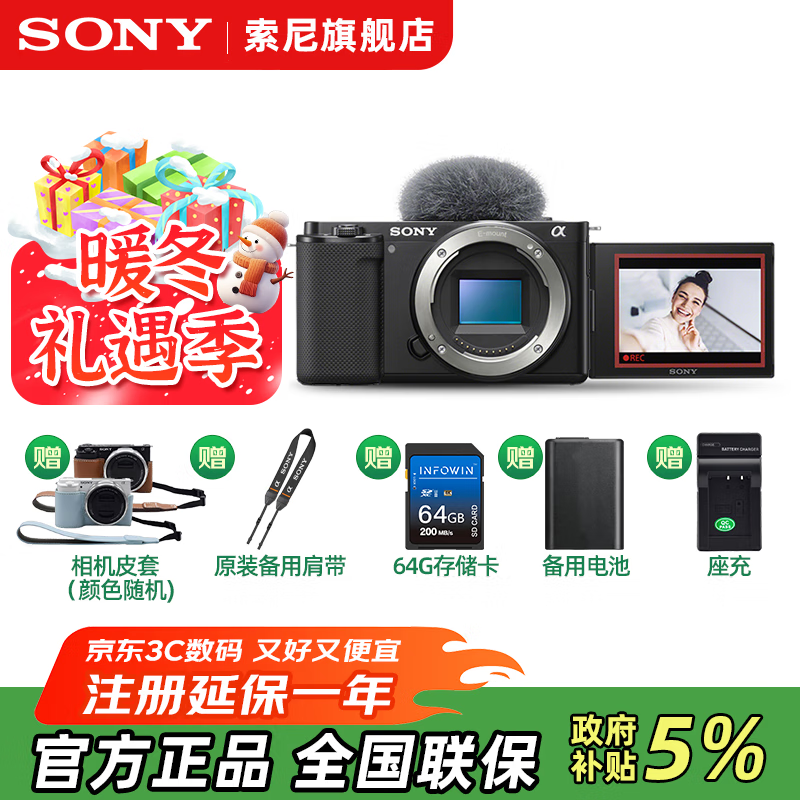 索尼（SONY）ZV-E10 微单数码相机 4K视频 vlog 直播相机 zv-e10 创意滤镜 黑色单机身【原封包装 】 官方标配【64G+相机套+品牌电池+座充+肩带】