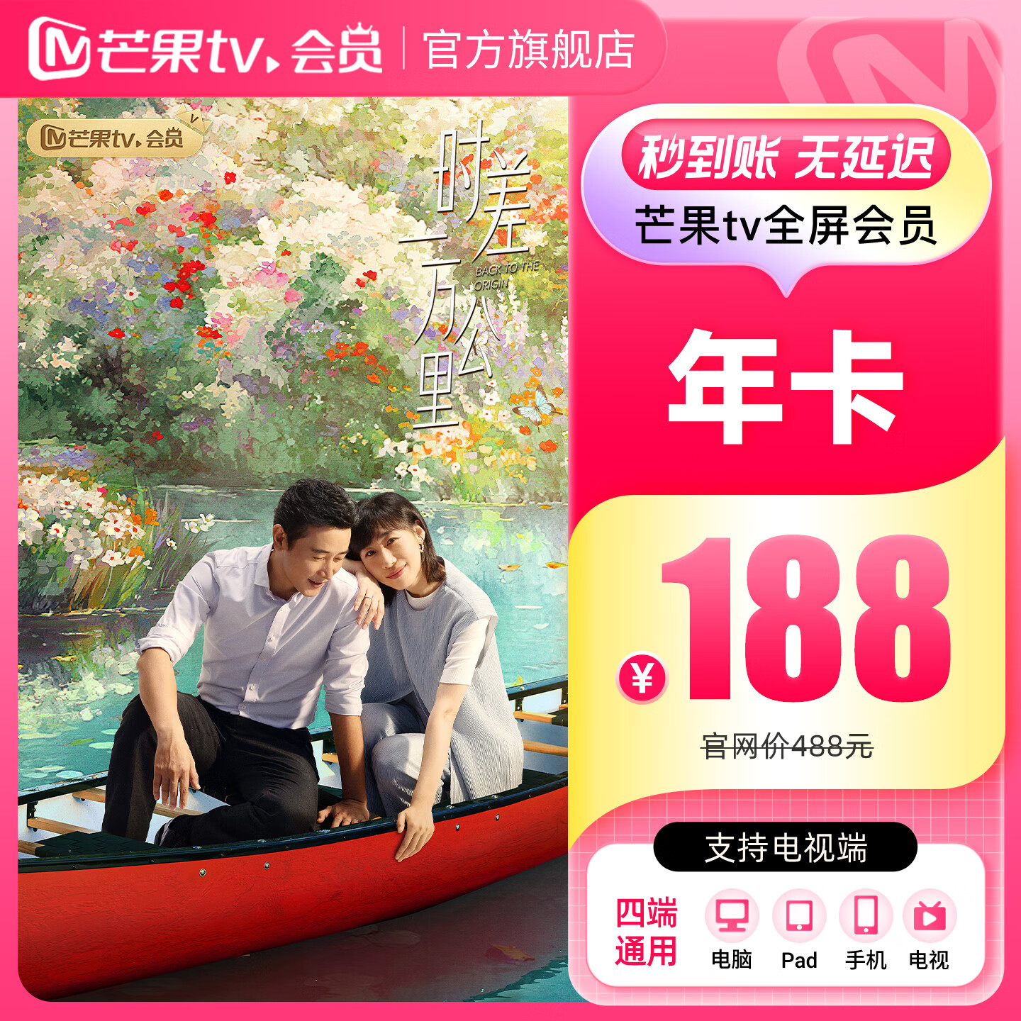 ���콢�꡿â��TVȫ����Ա12���� â��VIP��Ա�꿨ȫ����Աһ�� ֧�ֵ���