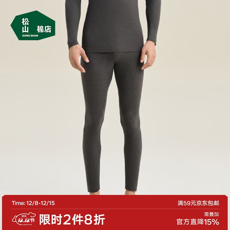 松山棉店小暖羊保暖衣男女士秋冬轻暖秋衣秋裤含羊毛7A抑菌抗静电男士单裤