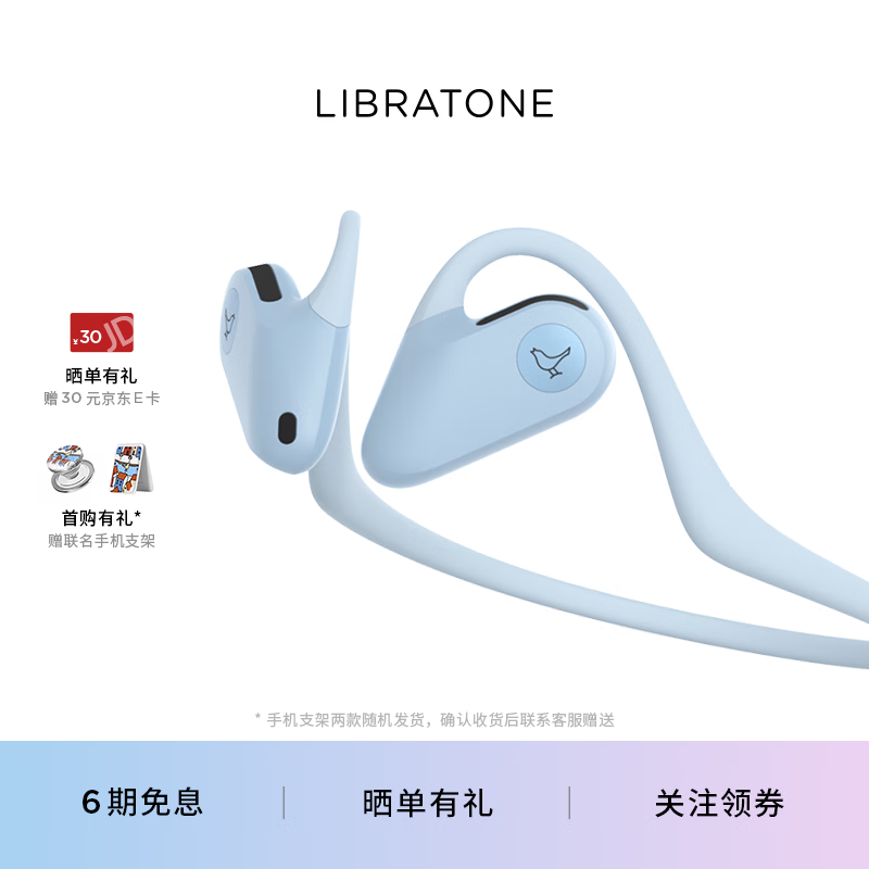 LIBRATONE小鸟UP耳机开放式蓝牙耳机不入耳后挂式跑步运动耳挂式轻便骑行无线耳机适用于苹果华为 天目蓝 标配