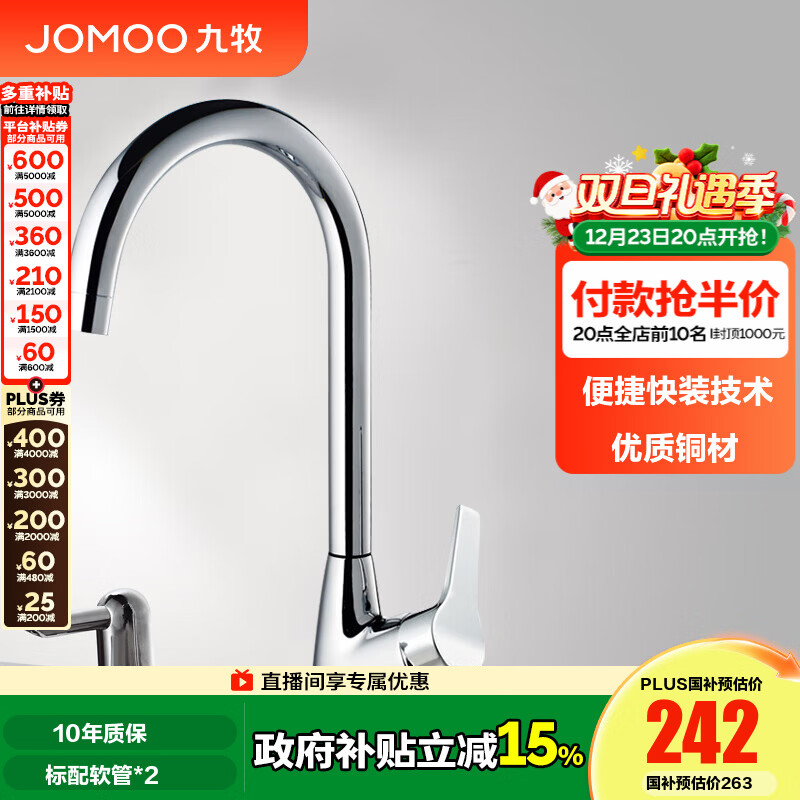 ���ڲ�����������JOMOO������ˮ��ͷϴ����ˮ��ͷ̨������ˮ��ͷϴ�������ˮ������ˮ��ͷ 3325�����ʹ��ͭϵ����ͷ��-Ԥ�� 262.57Ԫ(������)