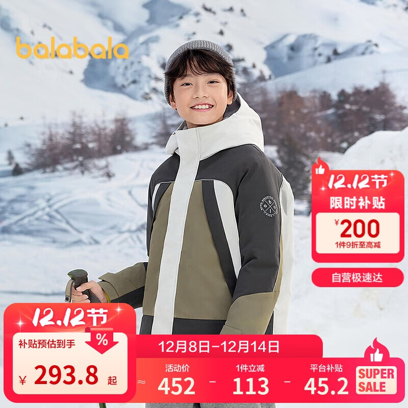 巴拉巴拉童装儿童羽绒服男童冬外套防护两件套潮24107114