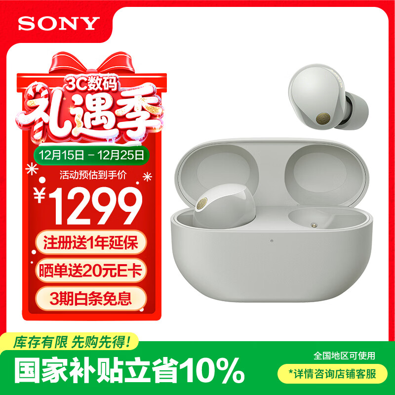 索尼（SONY）WF-1000XM5 真无线蓝牙耳机降噪豆5 运动防水网课游戏 1000XM4升级版 礼物送男女友学生孩子 铂金银
