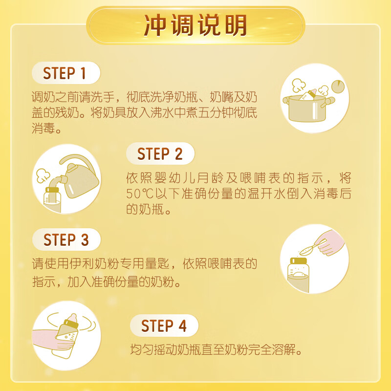 伊利金领冠育护婴儿奶粉1段(0-6月)400g*1盒【5倍DHA好脑力】