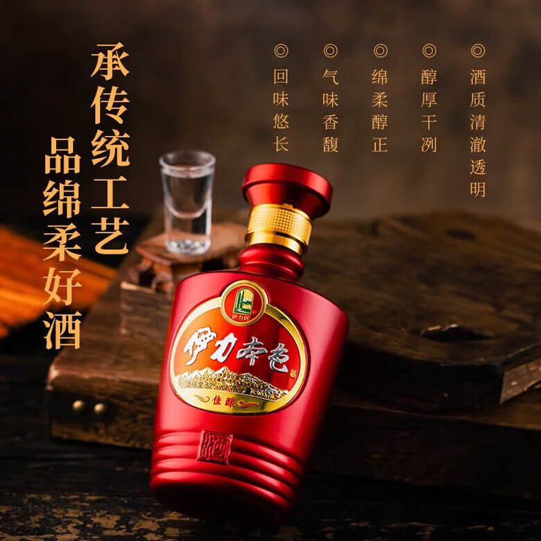 伊力牌新疆伊力特 酒厂直销 新疆发货 年货好礼 纯粮酿造 52度 500mL 2瓶 佳酿 双瓶装赠礼袋