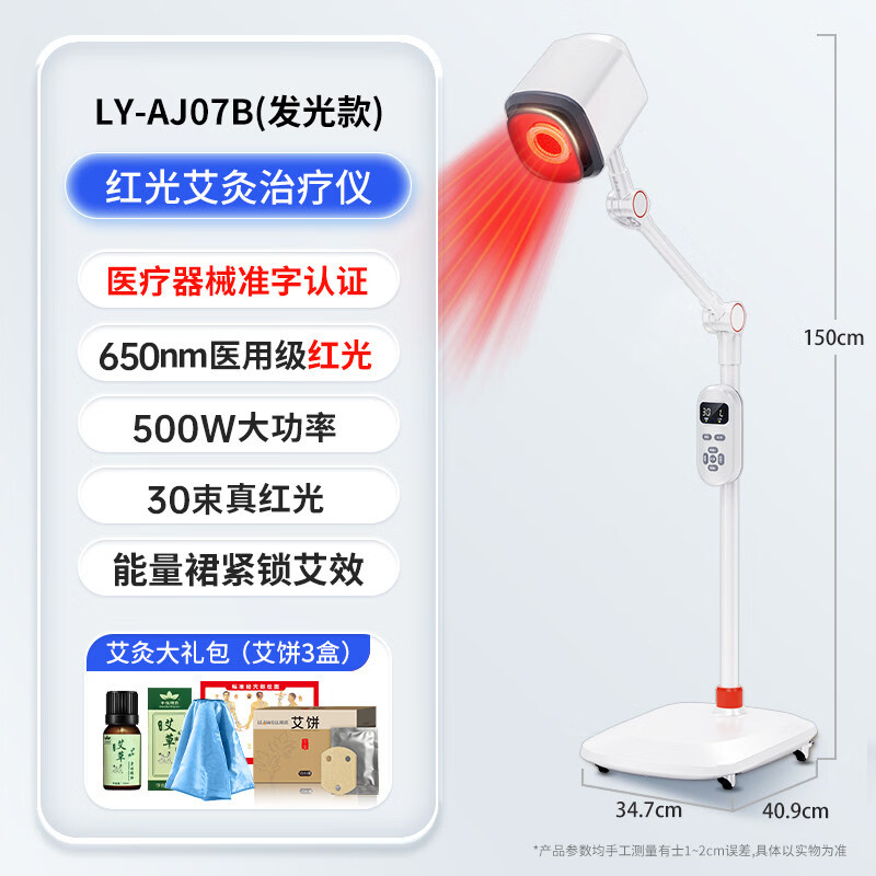 凌远艾灸治疗仪家用烤灯宫寒温灸器具电子无烟艾灸热敷理疗熏蒸仪 医院同款红光艾灸仪AJ07b(配送3
