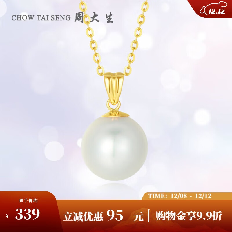 周大生珍珠项链吊坠女款18K金珍珠淡水珍珠挂坠送女友圣诞礼物