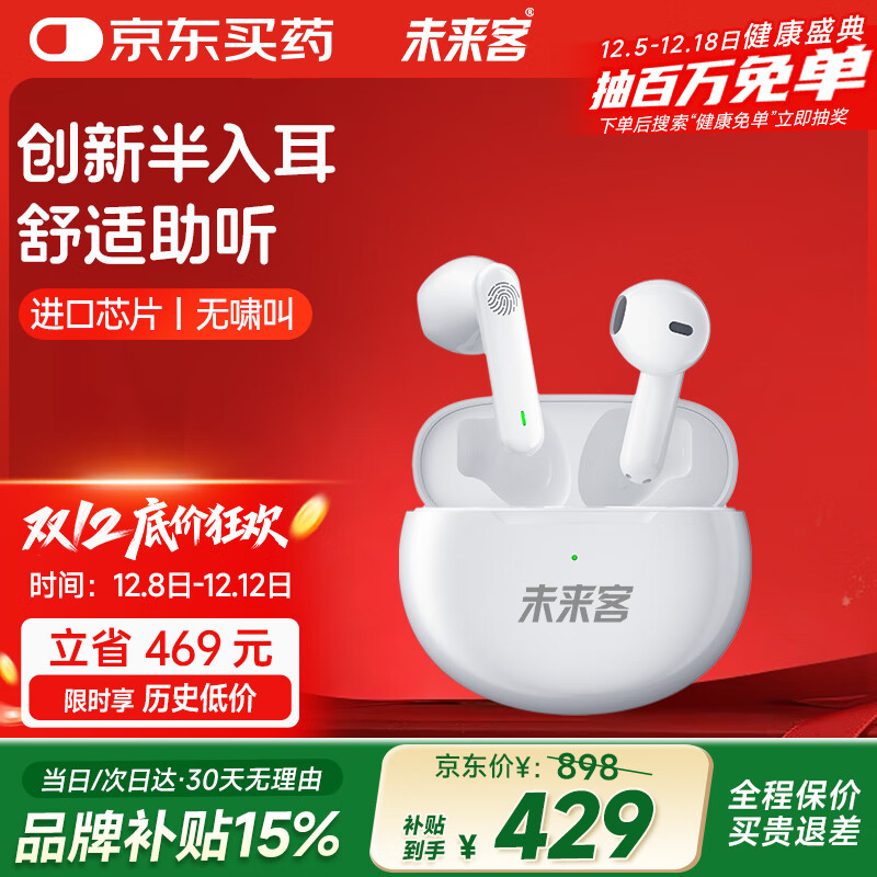 未来客（vlk）助听器老年人重度听损耳聋耳背老人专用降噪 EN-IA013A