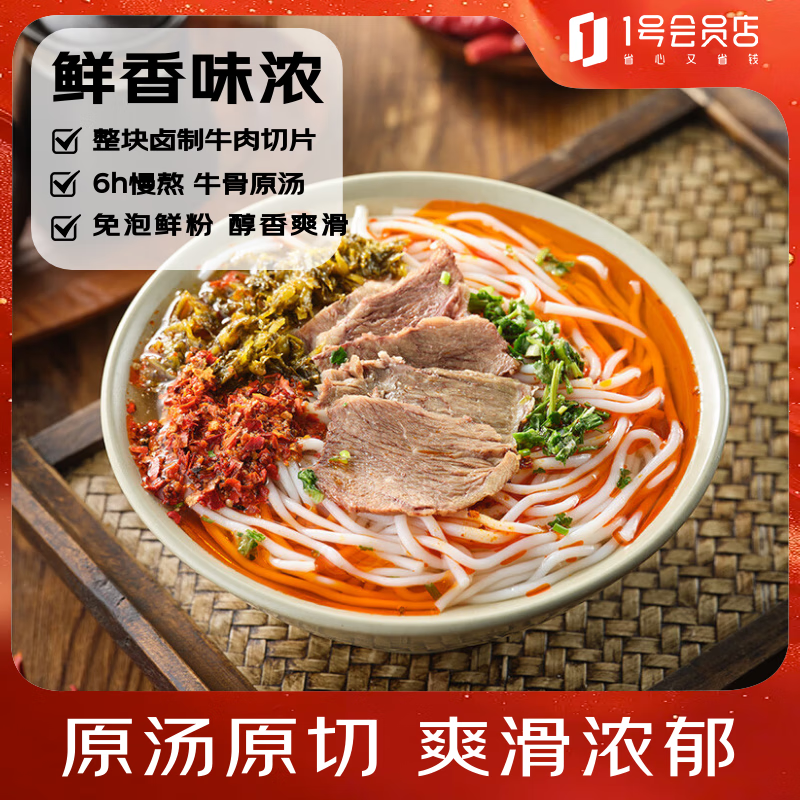 ������ ���ݻ�Ϫţ���1.19kg 2�˷� ţ��ԭ�� ԭ��ţ��Ƭ �ٶ��ʷ�19.9Ԫ