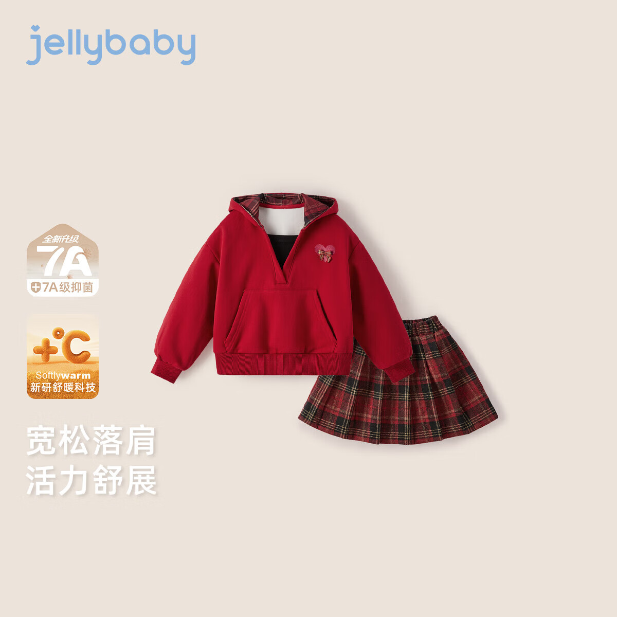 JELLYBABY【学院风v领卫衣百褶裙套装】25新品冬款女童时尚洋气大童 红色 110