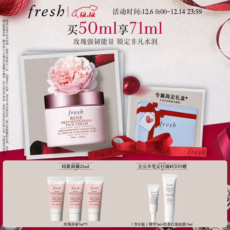 Fresh馥蕾诗玫瑰润泽密集保湿霜50ml补水护肤品 生日礼物送女友男友