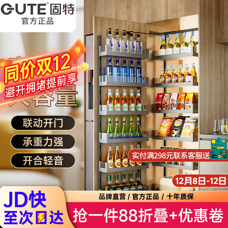 固特大怪物新型联动客厅厨房橱柜拉篮大容量开门式收纳柜储物零食杂物 300柜深-高柜联动拉篮【350柜】 4层