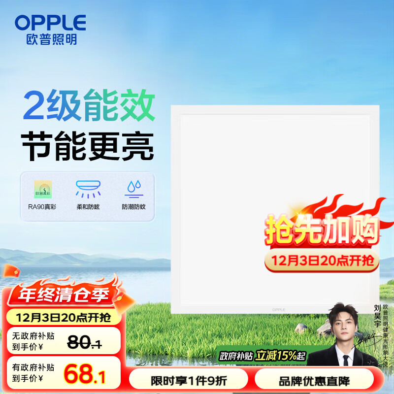 ŷգOPPLE ɵ۰ledƽƶЧ20300300