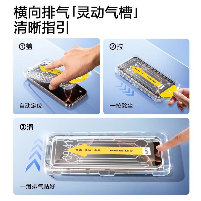 品胜（PISEN）胜适用苹果15-17系列钢化膜iPhone17ProMax手机膜高清全覆盖不挡屏无尘仓秒贴膜防摔防尘抗指纹膜 【iPhone13/14/16e/13Pro】适用 【高清防尘|升级无尘仓】2片