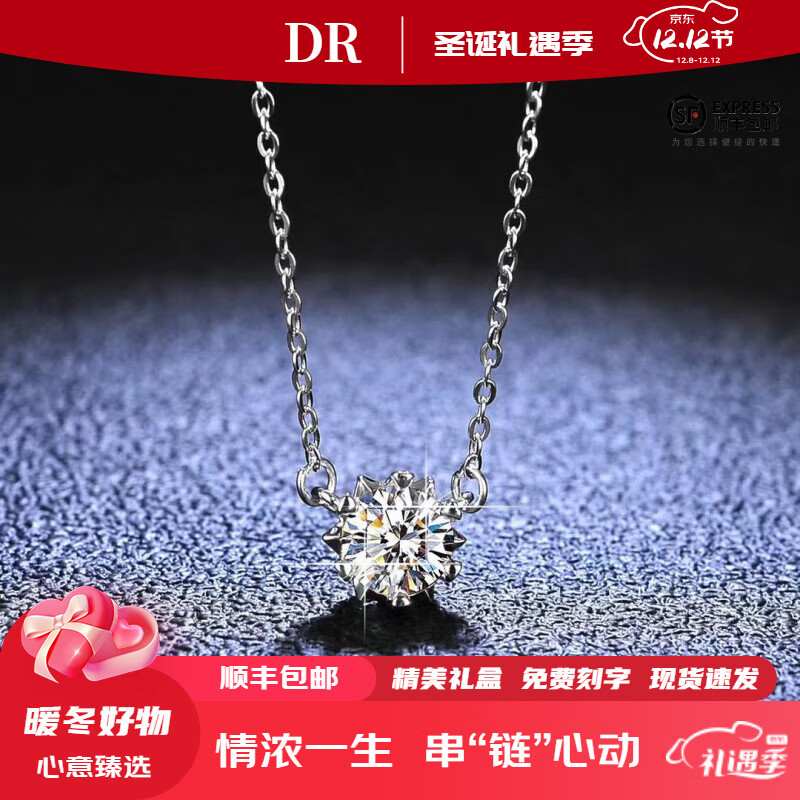 DR莫桑钻PT950铂金牛头项链女锁骨链六爪吊坠生日礼物送女友情人节 D色莫桑石星芒雪花 1克拉