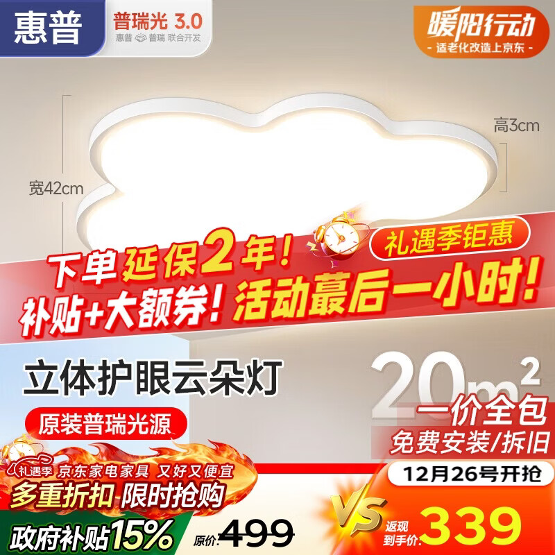 ����������������led�����鷿��ͯ�����������ƶ����ɽ�ƾ߰���װ 280.05Ԫ