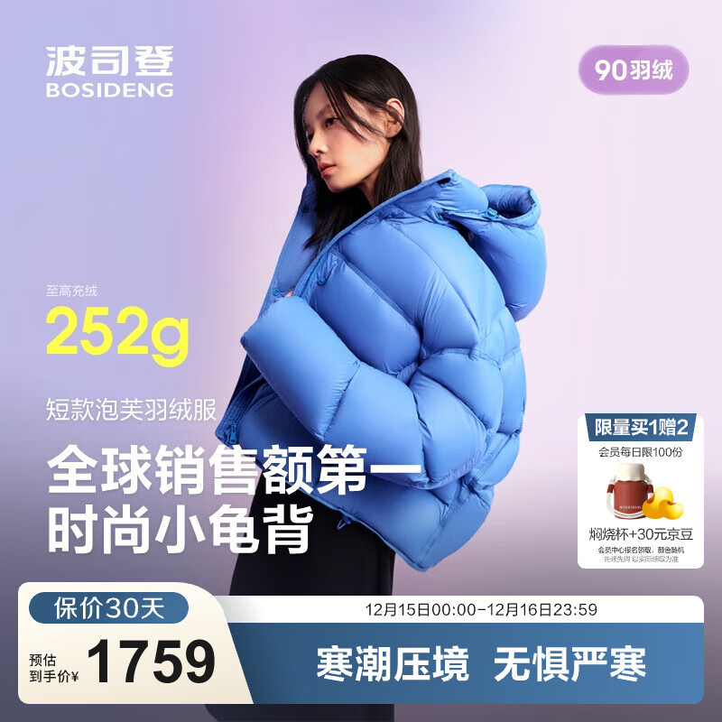 波司登（BOSIDENG）25新款泡芙90绒羽绒服商场热卖明星同款小个子女款外套B250243102 布鲁斯蓝5A34 S 160/84A充绒量238g 体重约110-125斤