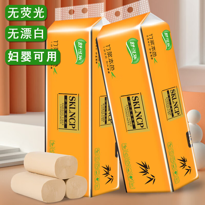 舒可乐【优选百货】无芯卷纸竹浆实芯卷纸家用卫生纸巾厕纸 5层 60g/卷*20卷