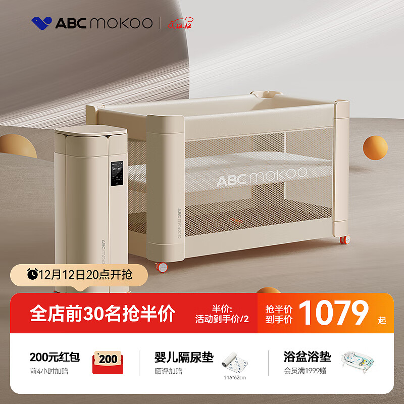 ABCMOKOO��������Ӥ����ƴ�Ӵ󴲿��ƶ��۵�bb������-�����ݽ�(����) 1939.87Ԫ