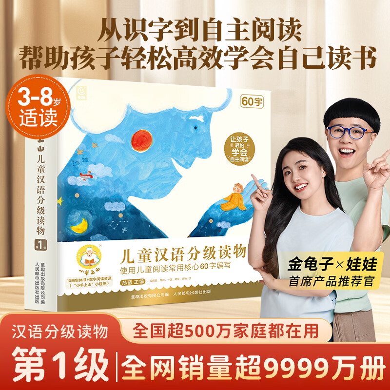 小羊上山分级阅读第123456级全套儿童绘本3-6岁幼儿园推荐0-3岁宝宝睡前故事书启蒙早教图书小班学前识字语言汉语读物 【分级阅读】小羊上山第1级 全10册