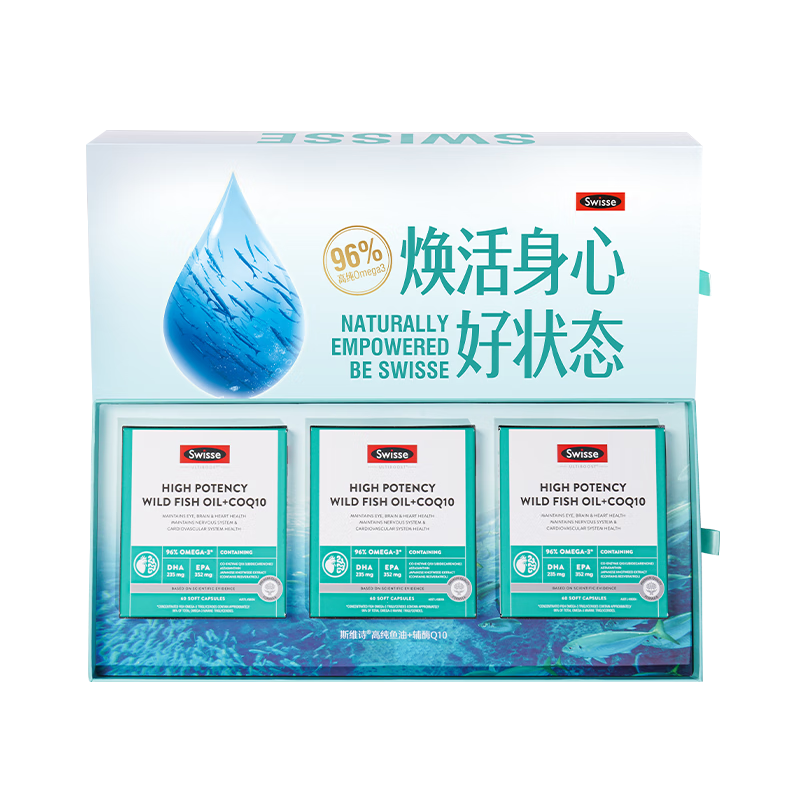Swisse斯维诗96%高纯度深海鱼油辅酶Q10软胶囊60粒*3黑绷带鱼油