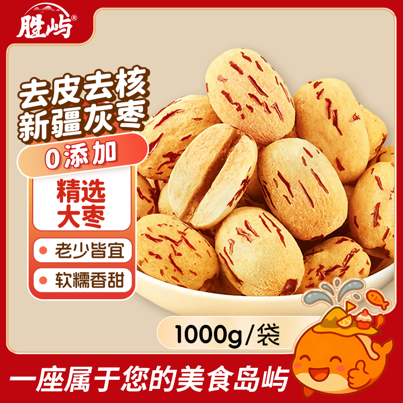 ʤ��ȥƤȥ�˺���Ӥ���������½��ز������ؼ������ϴ��ʳ��ʳ1000g 20.07Ԫ