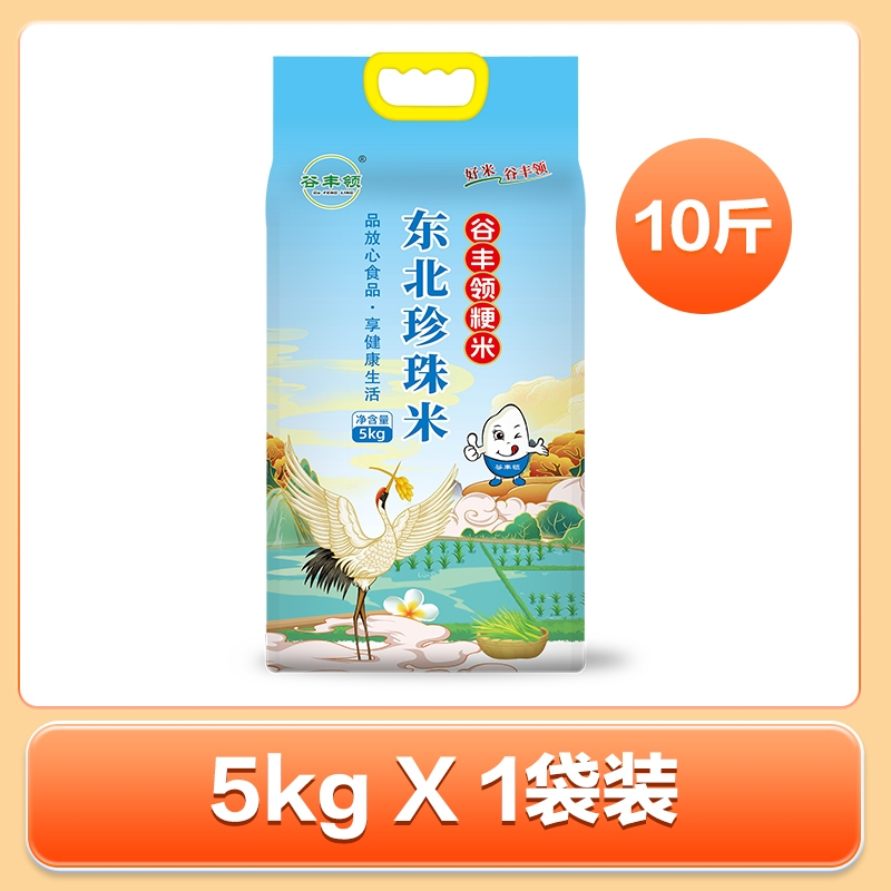 谷丰领正宗东北大米真空包装当季圆粒香米珍珠米黑龙江大米优品圆粒香 东北珍珠米10kg*1袋