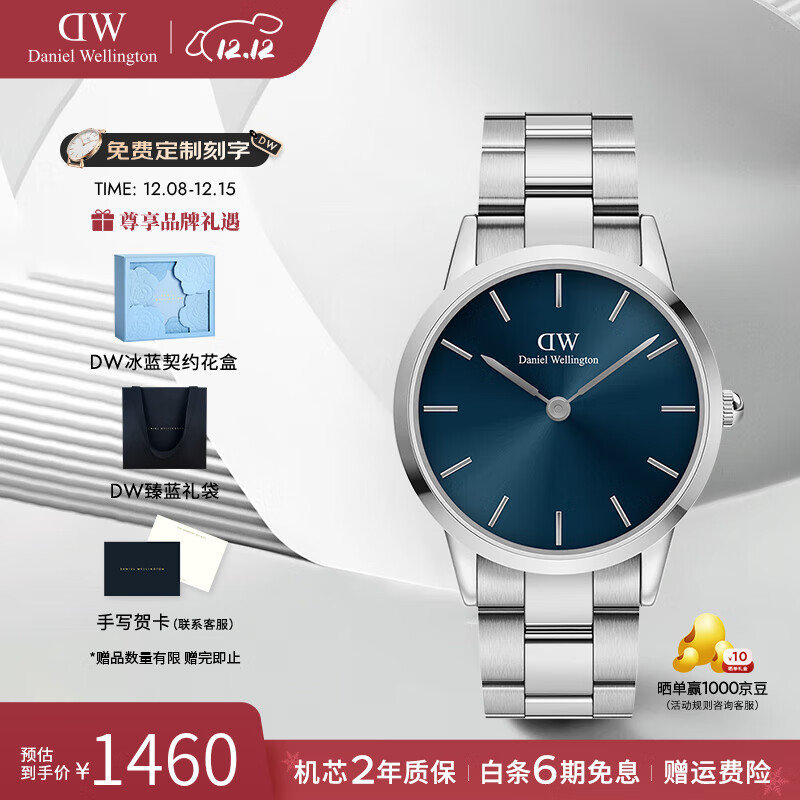 丹尼尔惠灵顿（DanielWellington）dw手表男 简约商务男士手表石英欧美腕表 七夕礼物送男友 【表径40mm