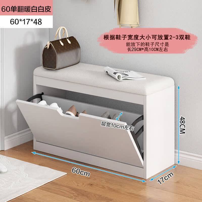 染淮换鞋凳鞋柜一体17cm翻斗入户门口家用进门可坐小尺寸极窄鞋架 新尺寸-60X17单翻白皮款