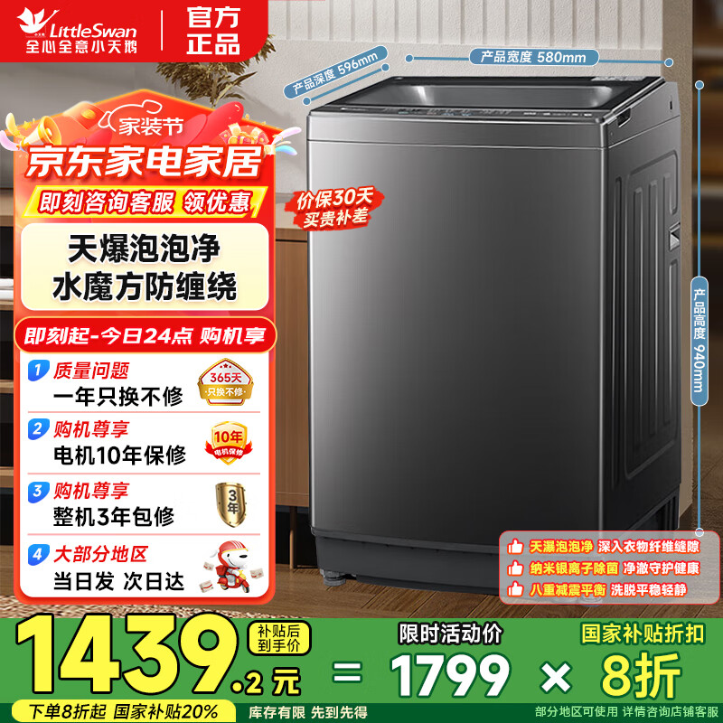 С죨LittleSwanϴ»ȫԶ 10 ˮħ ӳϴ һЧ 12 TB12M09T 1295.2Ԫ