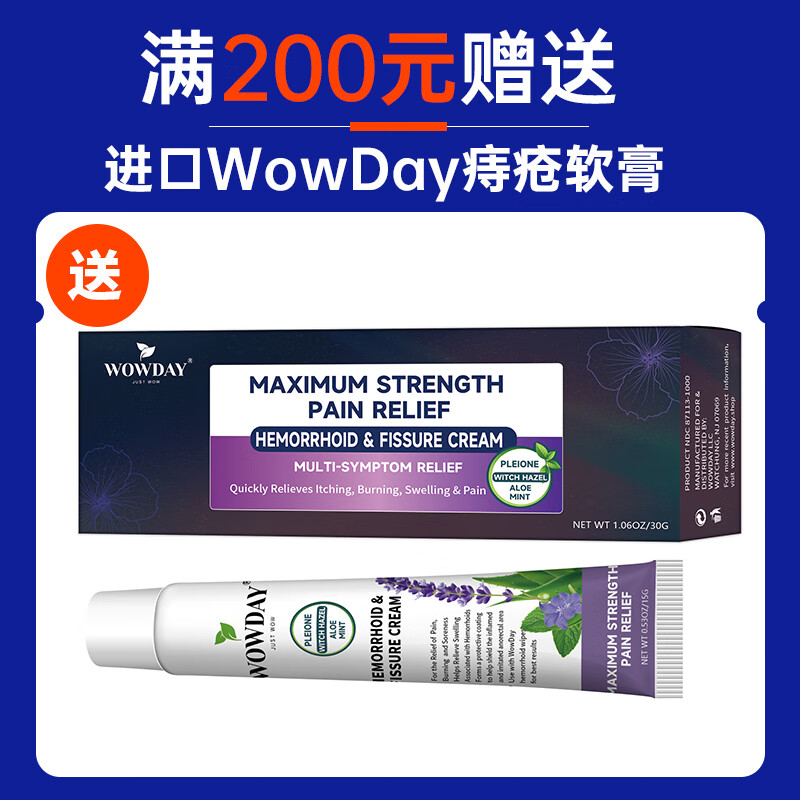 菀时桢可冲湿厕纸 私处护理专用 清凉缓痛便携装 【店长推荐】 48片*2包