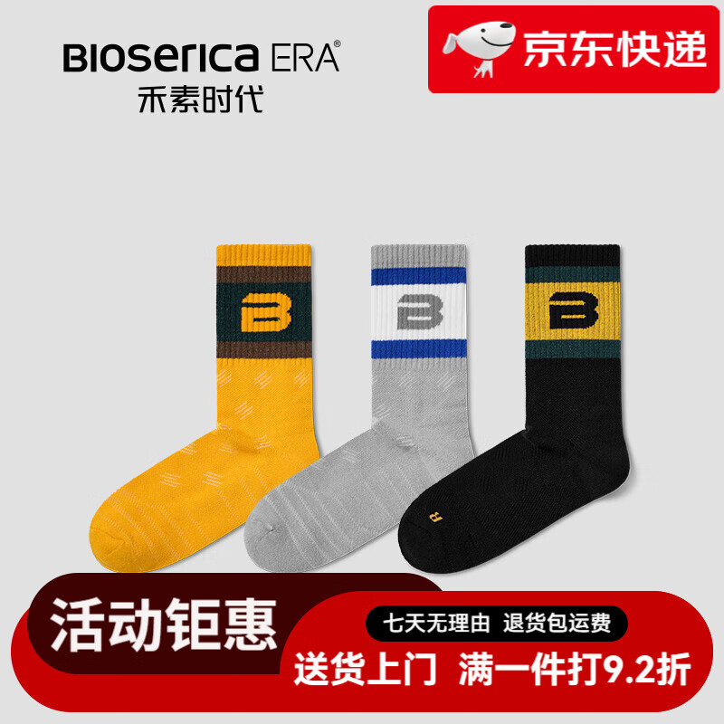 禾素时代（Bioserica ERA）袜子男士防臭秋春秋季字母潮流时尚穿搭长筒袜 男士运动袜装 3双 均码 (39-44)