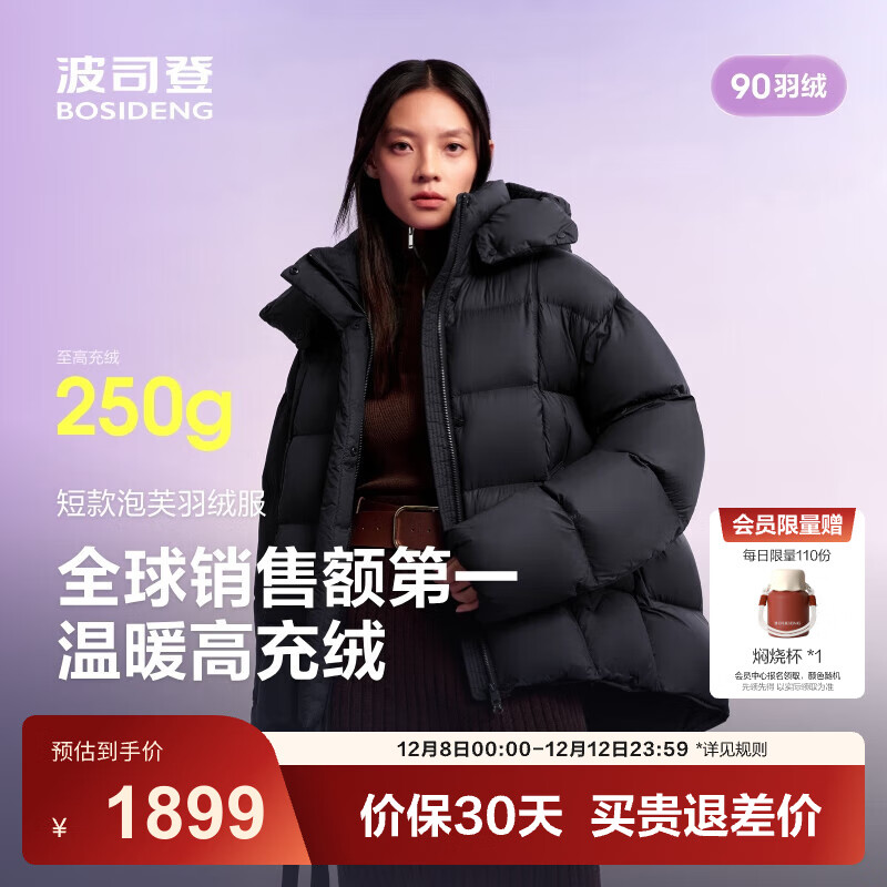 ڲ˾ǣBOSIDENG25¿޷Ů̿90ܽʱаٴůB250243104 ҹ-Ȼ8633 S 160/84A Լ110-125 1548.9Ԫ