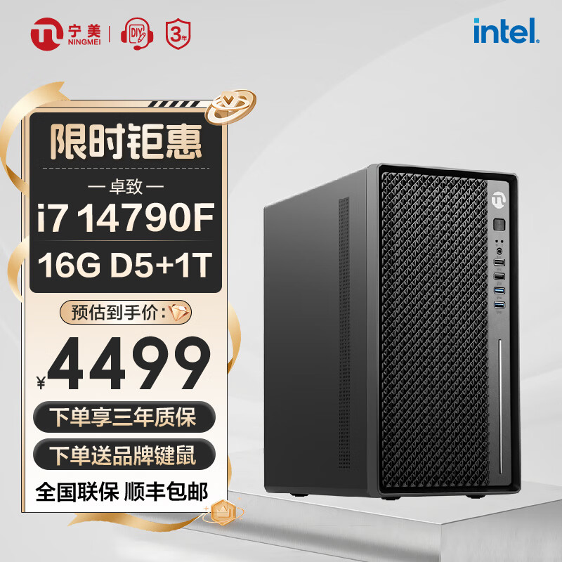 �������� 14�����i7 14700/ i7 12700��װ���Լ��ð칫��Ϸ���ʦ̨ʽ����������ҵ�ɹ�ȫ������DIY��װ�� ��14��i7��14790Fح16G D5ح1T4499Ԫ