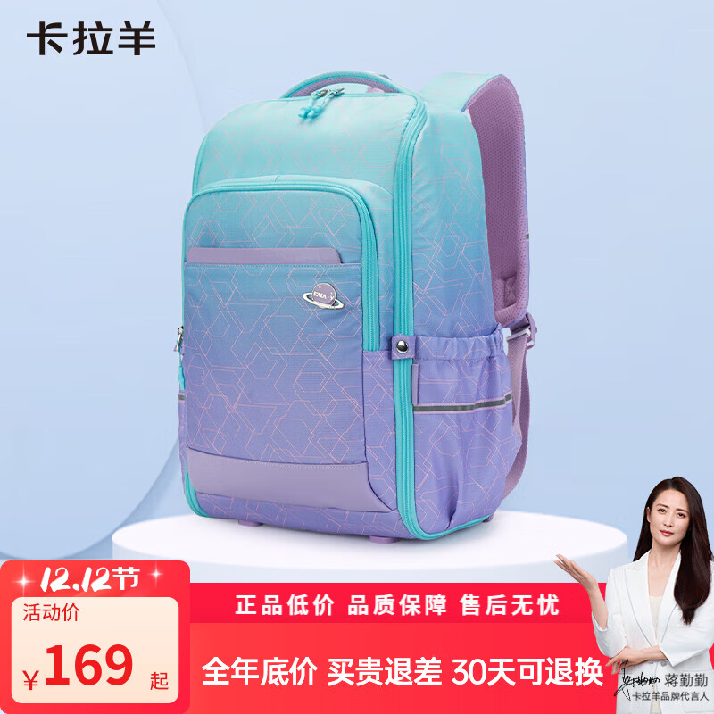 卡拉羊25L一体式可打开初高中生双肩包大容量多隔层书包CX5098 水粉绿科幻