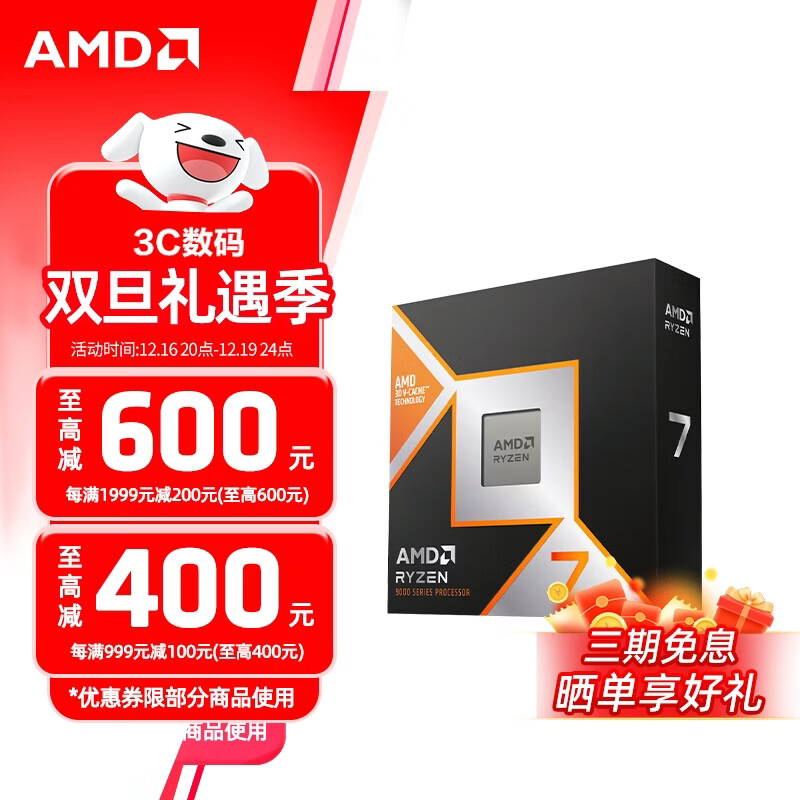 AMD ���� 7500F/7800X3D/9600X/9700X/9900X/9950X9800X3D 7��9�� ������AM5�ӿ� ��װCPU R7 9800X3D��װ 3284Ԫ(������)
