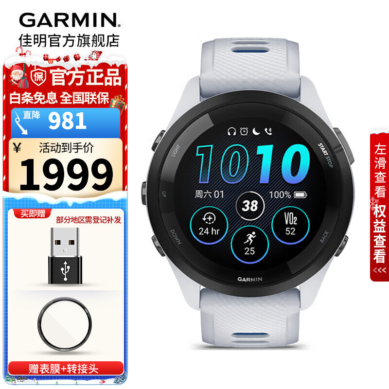 佳明（GARMIN）FR265运动手表智能手表腕表户外铁三跑步游泳跑表血氧 圣诞礼物 Forerunner 265 音乐版 月光白