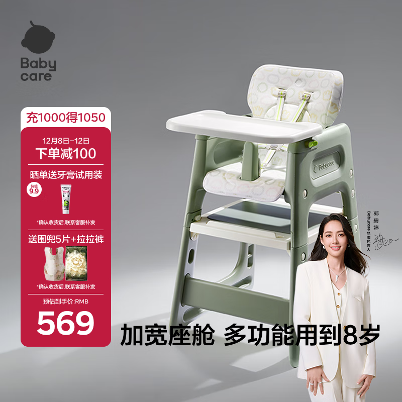 babycare宝宝百变餐椅多功能婴儿餐椅安全防摔儿童吃饭座椅6个月+ 塔尔绿