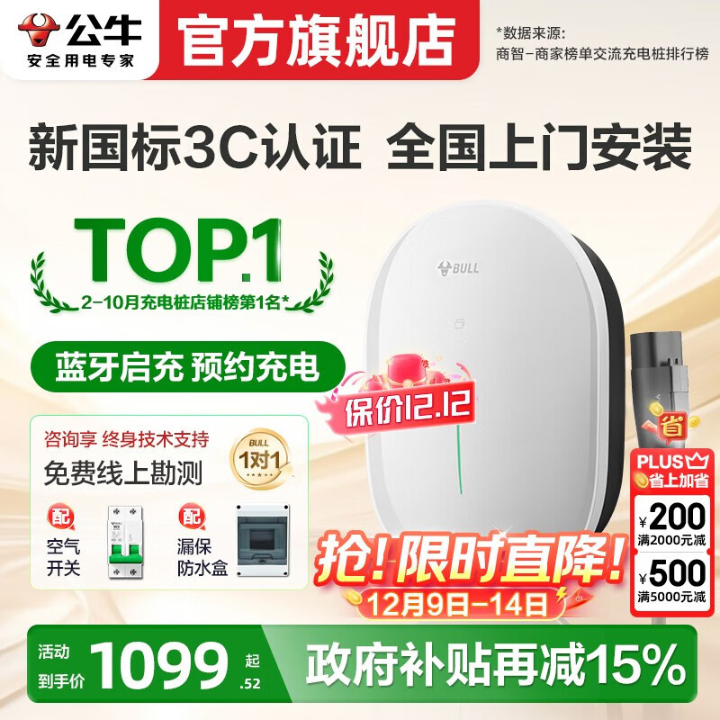 ��ţ���׮�¹���3C��֤����Դ��������7KW�����ڻ�Ϊ�ʽ�m8/m9�ǽ�r7���뼫�001/007��ά����˹�� 7kWԪ��������(�¹���3C��֤) �ͻ�����װ