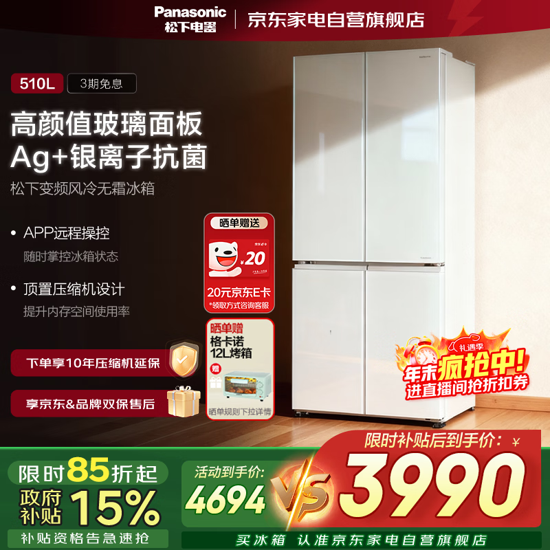 ���£�Panasonic��510���ǿ�WIF������һ��������˪��ɫ������徻ζʮ�ֶԿ��ż��ñ���NR-ED51CGA-W 3700.75Ԫ