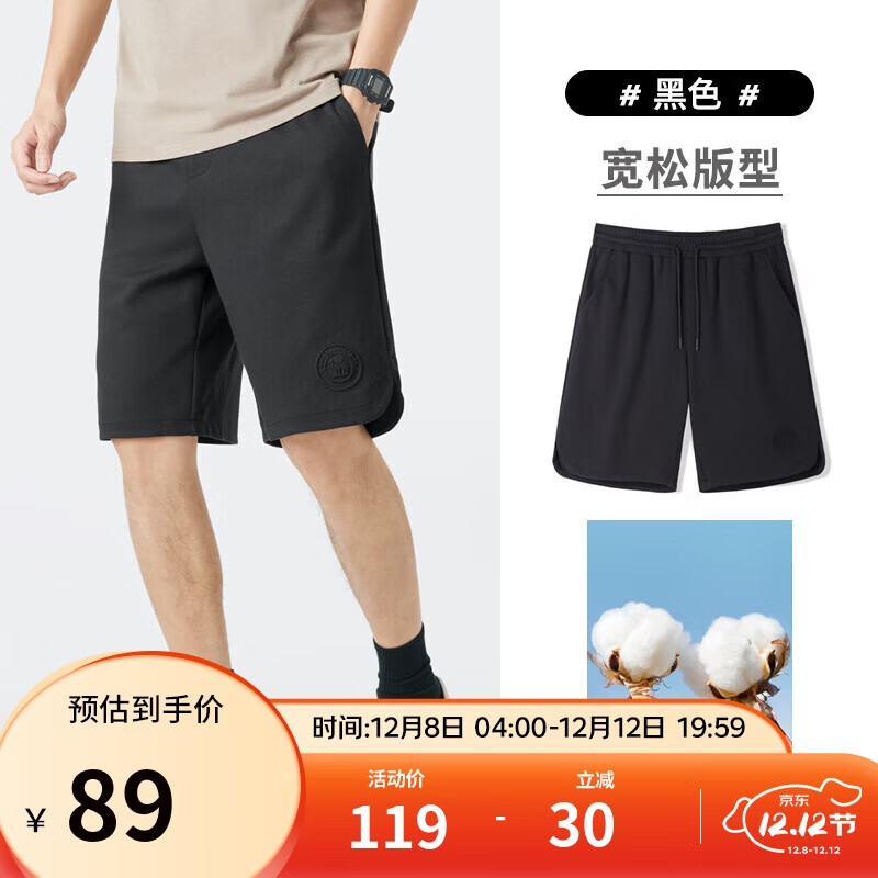 骆驼（CAMEL）五分运动短裤男士针织夏季透气户外跑步宽松休闲中裤子M13BA5E099