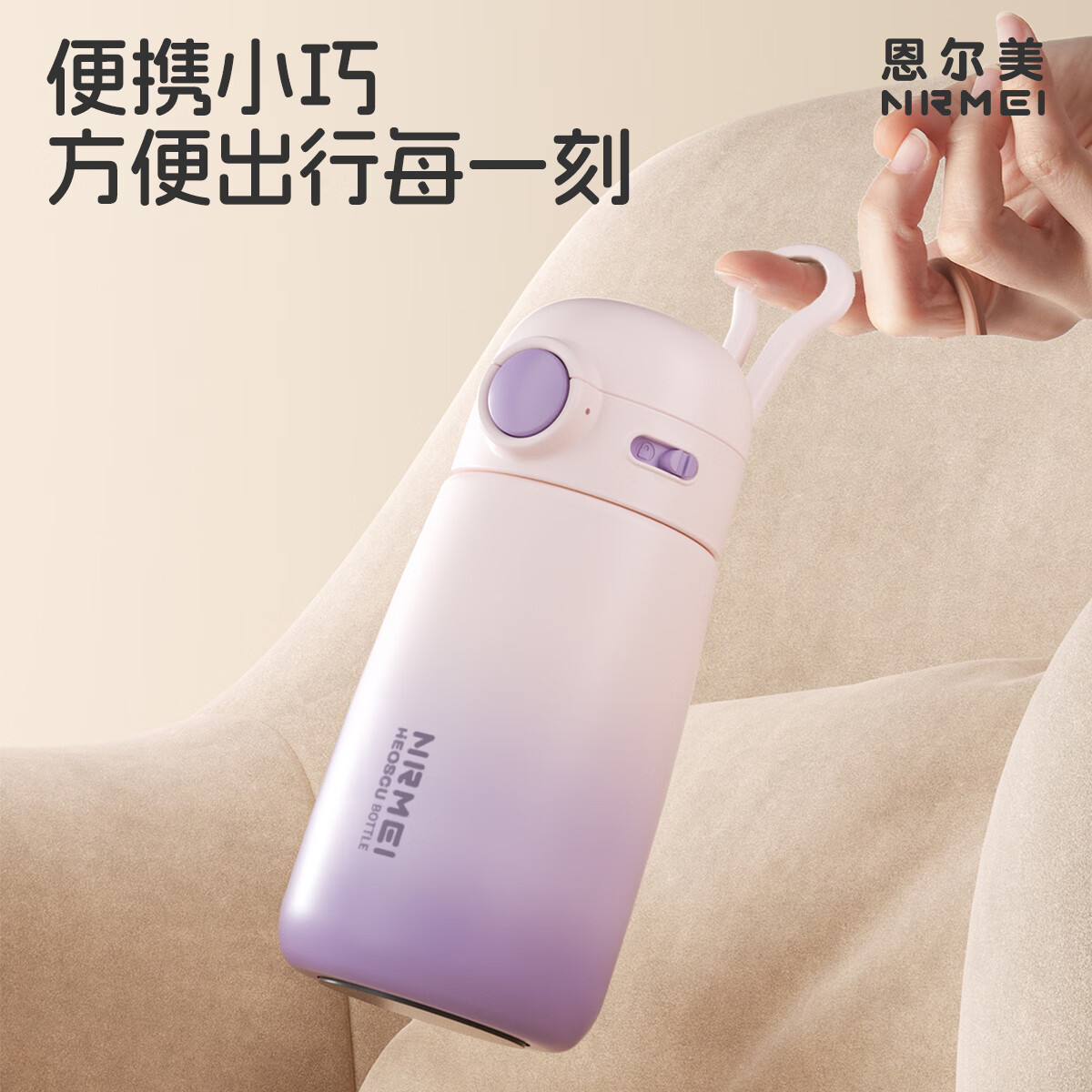 恩尔美（nRMEi）吸管保温杯孕产妇女士专用躺着喝水316L不锈钢高颜值学生儿童水杯 渐变紫400ml【抗菌316L+赠重力球】