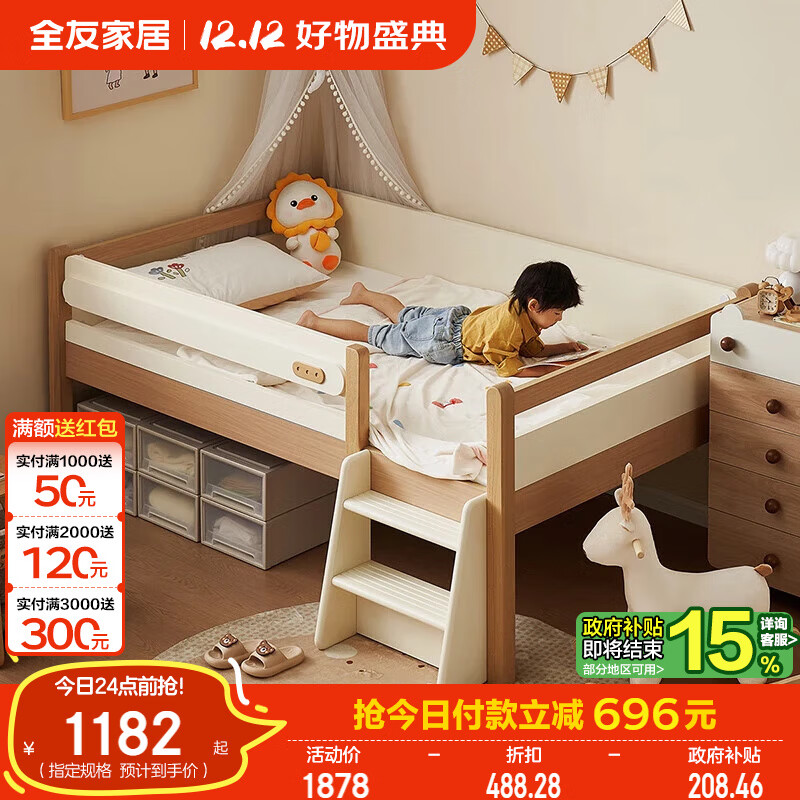 全友家居儿童床半高床储物床小户型男孩女孩单人床1.5米爬梯学生床 米白+木纹|1.2*2m儿童半高床