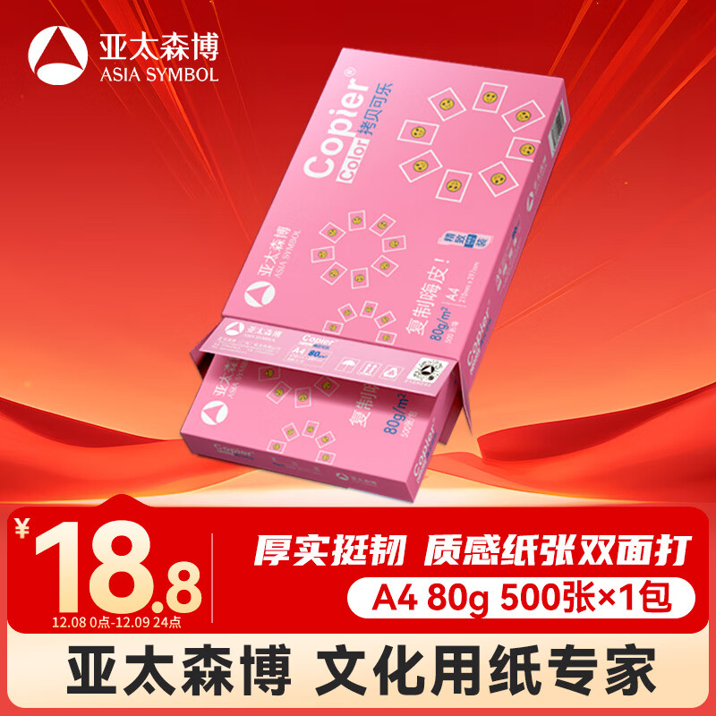 ̫ɭA4ӡֽ 80gװ 500Ÿӡֽ ˫ӡ ּ ͸ӡֽƷ 15.7Ԫ