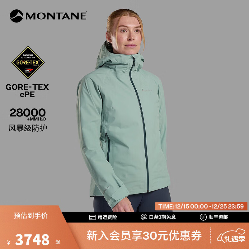 MONTANE盟泰恩【新升级】PHASE冲锋衣女款防水硬壳耐磨轻量冲锋衣GTX单冲 PHASE LITE【2.0系列】（海雾绿） L