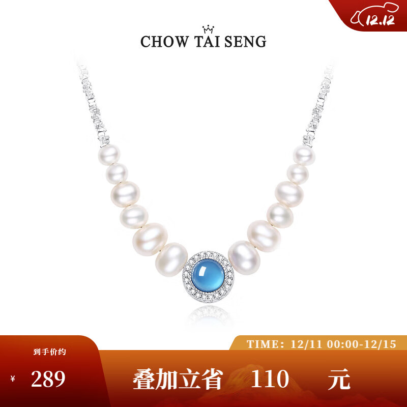 周大生【圣诞礼物】S925碎银海洋之心珍珠项链女款高级感锁骨链小众 碎银海洋之心珍珠项链 京东折扣/优惠券