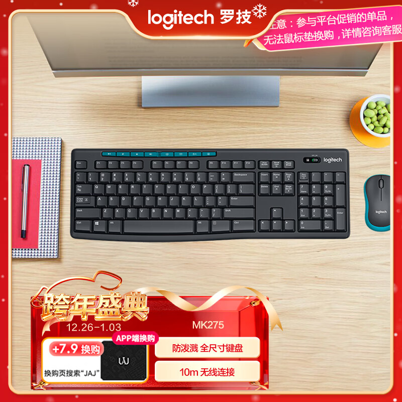 罗技（Logitech）MK275 键鼠套装 无线键鼠套装 办公键鼠套装 全尺寸 商务键鼠套装 带无线2.4G接收器 黑蓝色