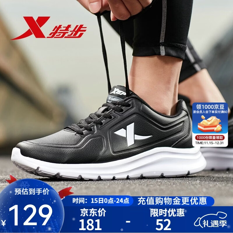 特步男鞋跑步鞋春秋季新款运动鞋男子轻便慢跑鞋子休闲革面保暖旅游鞋 黑 42